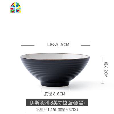 8英寸面碗 日式陶瓷拉面碗大号斗笠碗黑色牛肉面碗商用简约螺纹碗 FENGHOU 伊斯系列-8英寸拉面碗(白)