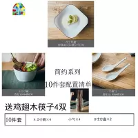 日式碗碟套装陶瓷碗筷盘子家用餐具吃饭小碗单个吃饭米饭碗 FENGHOU 黑线(56件套方形)