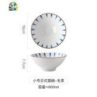 日式陶瓷大号汤碗意面碗米饭碗餐具家用创意单个拌面拉面碗沙拉碗 FENGHOU 8寸印迹碗-火影