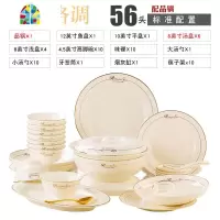 碗碟套装家用景德镇陶瓷碗盘筷组合欧式现代餐具套装乔迁 FENGHOU [英伦格调]56头标准配置-配品锅