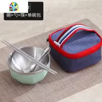 304不锈钢便携碗包日式家用碗筷套装成人儿童碗创意饭碗餐具 FENGHOU 蓝[单件套]