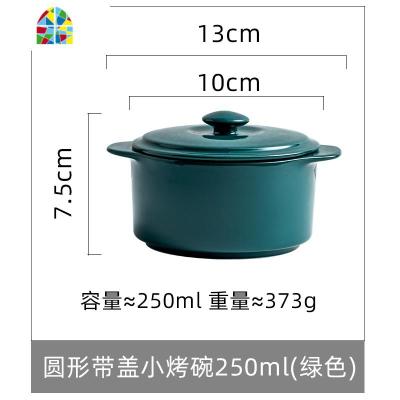 烤箱专用碗舒芙蕾带盖陶瓷家用可高温双皮奶碗创意甜品碗蒸蛋碗 FENGHOU 墨绿色