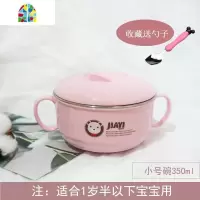 304不锈钢碗带盖儿童碗防摔家用可爱卡通双耳宝宝婴幼儿碗餐具 FENGHOU [粉色]小号碗350ml