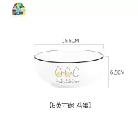 汤碗大号家用骨瓷泡面碗日式大碗创意个性沙拉碗水果碗面碗 FENGHOU 6寸碗鸡蛋