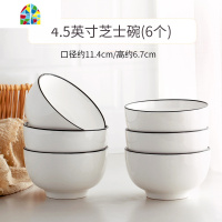 欧式陶瓷碗碟套装家用餐具5寸米饭碗纯色碗盘组合 FENGHOU 6英寸面碗4个