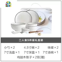 陶瓷餐具碗碟套装餐碗盘子碗套装家用组合北欧日式简约礼盒 FENGHOU 六人食26件套礼盒装(送10双筷子)