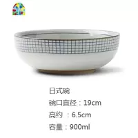 日式和风手绘格子粗陶陶瓷餐具饭碗泡面碗汤碗创意大号家用菜碗 FENGHOU 日式碗