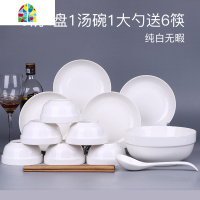 家用4人碗碟套装 中式18头盘子碗面碗汤碗组合餐具可微波瓷器 FENGHOU 百合6碗4盘6筷1汤碗1大勺
