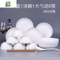 家用4人碗碟套装 中式18头盘子碗面碗汤碗组合餐具可微波瓷器 FENGHOU 七彩6碗4盘6筷1汤碗1大勺