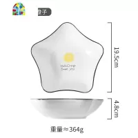 北欧小清新陶瓷创意家用水果碗水果盘沙拉碗面碗五角碗星星碗汤碗 FENGHOU 五角星碗-橙子