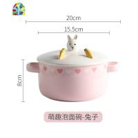 可爱泡面碗带盖学生宿舍陶瓷创意韩式双耳大号方便面碗 FENGHOU 萌趣泡面碗-兔子