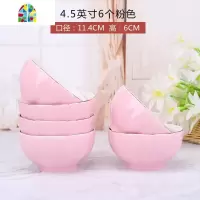 家用碗10个套装吃饭南瓜陶瓷碗简约防烫加厚饭碗小单个瓷碗只 FENGHOU 南瓜4.5英寸粉色6个装