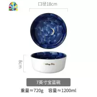 星空可爱饭碗家用餐具水果沙拉盘子汤面麦片网红陶瓷碗大号单个装 FENGHOU 宝蓝色[单个装]