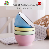 彩色碗家用好看的吃饭碗可爱网红学生创意个性小陶瓷碗5寸分餐碗 FENGHOU 5英寸饭碗—4个组合装(多彩)