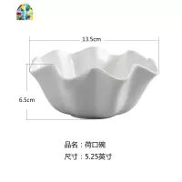 创意陶瓷纯白冰淇淋雪糕碗沙拉碗甜品碗绵绵冰水果碗简约餐具 FENGHOU 7.5英寸