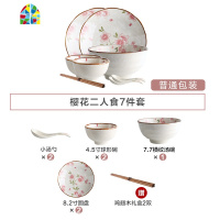 日式樱花餐具礼盒碗套装碗盘家用组合网红碗筷碗碟套装家用 FENGHOU 4人食14件套(送筷子4双)