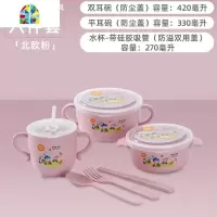 小麦秸秆儿童餐具碗勺套装婴幼儿宝宝辅食卡通家用防摔可爱吸管杯 FENGHOU 《儿童餐具》-粉-六件套