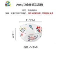 创意耐热可爱玻璃甜品碗高硼硅家用米饭碗沙拉碗水果碗 FENGHOU Anna花朵玻璃甜品碗