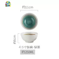 日式碗4.5饭碗陶瓷碗 小号吃饭碗米饭碗汤碗 饭店勺碗盘餐具套装 FENGHOU 外线罗纹碗-绿墨