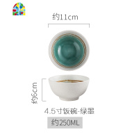 日式碗4.5饭碗陶瓷碗 小号吃饭碗米饭碗汤碗 饭店勺碗盘餐具套装 FENGHOU 外线罗纹碗-随缘