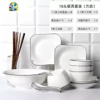 陶瓷碗碟套装18头餐具4人日式家用大汤碗创意碗盘碗筷米饭碗 FENGHOU (彩装)黑边线.18件套装方款