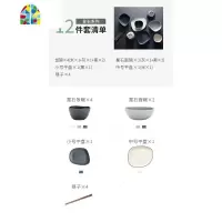 日式创意陶瓷碗碟套装家用碗盘碗筷ins网红餐具套装星石 FENGHOU 星石餐具12件套[2~4人食]