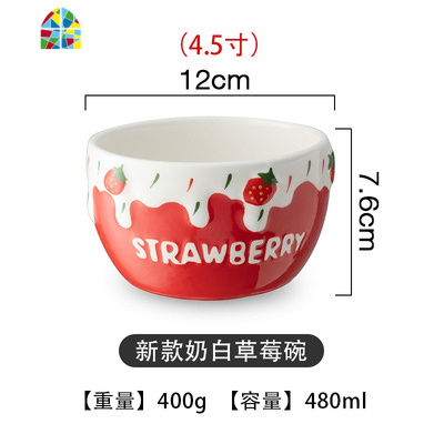 少女心家用可爱餐具莓奶油陶瓷早餐碗盘杯 FENGHOU 5寸盖碗