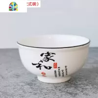 6只装面碗6/7英寸汤碗陶瓷大号碗家用欧式吃饭碗加厚碗微波炉 FENGHOU 7英寸面碗4只装花开富贵