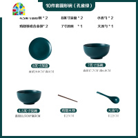 碗碟套装家用创意个性北欧风格碗筷盘子组合4/6人景德镇陶瓷餐具 FENGHOU 预售[孔雀绿]10件套(斗笠碗)