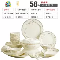 碗碟套装 家用韩式骨瓷景德镇创意碗盘金边组合餐具套装送礼 FENGHOU [水云涧]58头实用配置-配煲