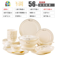 碗碟套装 家用欧式碗盘子景德镇陶瓷碗筷子组合创意 餐具套装 FENGHOU [英伦格调]58头实用配置配煲