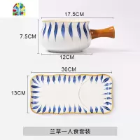 碗碟套装家用餐具碗盘早餐碗创意网红个性组合 FENGHOU 火影一人食套装