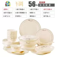 碗碟套装 家用欧式碗盘子景德镇陶瓷碗筷子组合创意 餐具套装 FENGHOU [英伦格调]56头标准配置配品锅