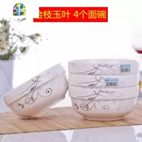 面碗6个装家用陶瓷6英寸面碗微波炉汤碗大号碗大饭碗餐具套装 FENGHOU 粉红玫瑰6英寸面碗[4只装]