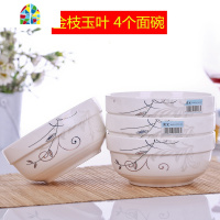 面碗6个装家用陶瓷6英寸面碗微波炉汤碗大号碗大饭碗餐具套装 FENGHOU 简爱世家6英寸面碗[4只装]