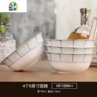 家用4个大面碗 泡面碗大碗汤碗大饭碗面碗组合碗餐具可微波碗 FENGHOU 清雅名媛4个6英寸面碗
