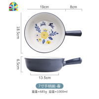 陶瓷手绘把手碗烤碗水果沙拉碗手柄焗饭碗汤碗早餐面碗甜品碗 FENGHOU 7寸手柄碗-夏