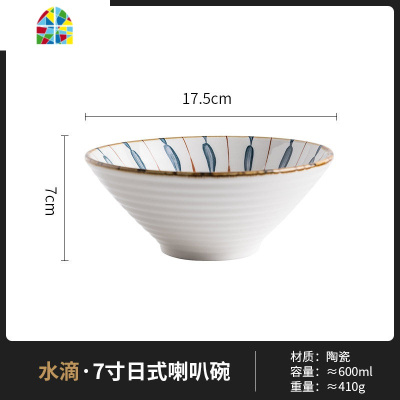 日式陶瓷饭碗家用大号汤碗拉面碗单个创意水果碗餐具网红斗笠碗 FENGHOU 日式兰草斗笠碗大面碗(赠紫檀木筷子1双)