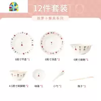 网红餐具碗碟套装情侣简约家用陶瓷可爱碗筷盘子单个创意碗盘组合 FENGHOU YN-19THK拔萝卜28头(6深盘配置)