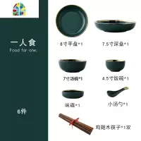 欧式碗碟套装轻奢家用陶瓷餐具组合网红ins碗筷4/6一人碗盘 FENGHOU 26件套(三代同堂)送筷子