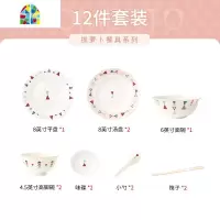 网红餐具碗碟套装情侣简约家用陶瓷可爱碗筷盘子单个创意碗盘组合 FENGHOU YN-17THK拔萝卜12头
