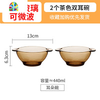 两只装 北欧茶色无铅钢化透明玻璃米饭水果甜品碗双耳沙拉微波碗 FENGHOU 钢化《双耳碗+大碗》