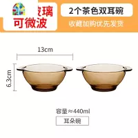 两只装 北欧茶色无铅钢化透明玻璃米饭水果甜品碗双耳沙拉微波碗 FENGHOU 钢化玻璃大碗《1个装》