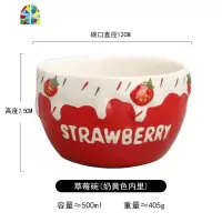 蘑菇 可爱又复古的ins莓碗 少女心漫出来 沙拉早餐甜品碗 FENGHOU 新色奶白色
