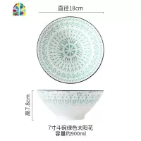 北欧风个性陶瓷家用7英寸斗笠米饭粥碗杂酱面拌面碗餐厅重庆面碗 FENGHOU 7寸斗笠面碗-绿色太阳花