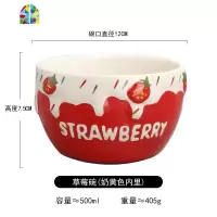 蘑菇 可爱又复古的ins莓碗 少女心漫出来 沙拉早餐甜品碗 FENGHOU 草莓碗(米灰色)