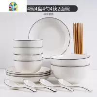 4-10人碗碟套装陶瓷北欧网红餐具汤碗盘子ins套装家用面碗筷套装 FENGHOU 4碗4盘4勺4筷2面碗