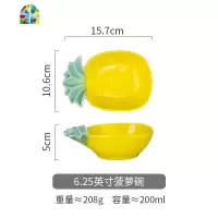 可爱菠萝陶瓷碗盘创意个性儿童饭碗沙拉水果甜品碗碟餐具 FENGHOU 9.25英寸菠萝浅盘