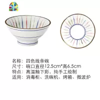 日式陶瓷碗家用吃饭餐具米饭碗小汤碗手绘高脚碗创意斗笠碗喇叭碗 FENGHOU 塘草(单个)