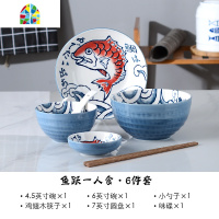 餐具碗筷套装单人两家用双情侣碗陶瓷盘碟ins网红6件套 FENGHOU 渔悦情侣二人套装